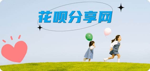 江门蓬江区 、 套刷信用卡花呗,提现,取现.刷卡信用卡取现商家秒到账(24小时秒回商家)